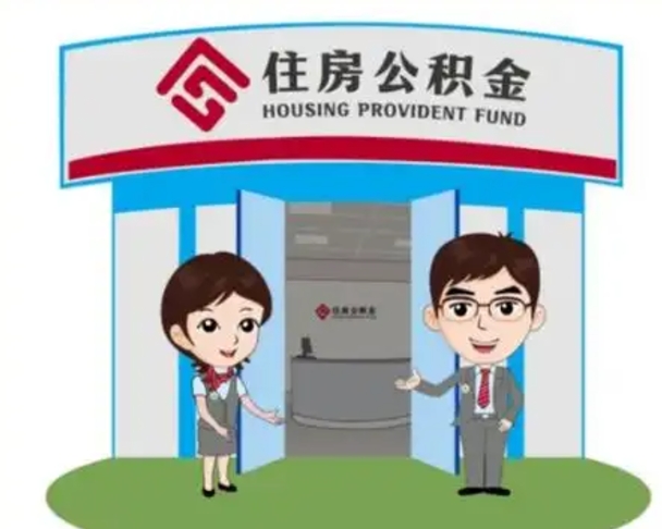 溧阳单身怎么提取公积金（单身公积金提取需要哪些材料）